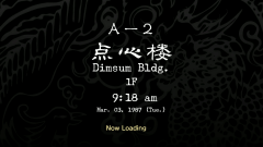 DimsumBldg-3