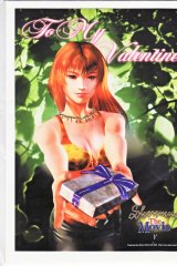 shenmue-valentine-card-1