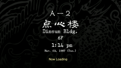 DimsumBldg-40