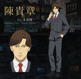 Guizhang_anime_artwork