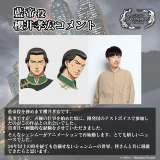 Lan_di_anime_takahiro_sakurai