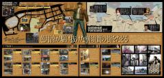 shenmuemap2022