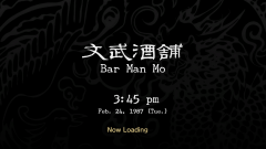 Bar-Man-Mo-0-Loading