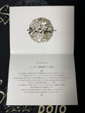 Shenmue Premiere Invitation Card (Inside)