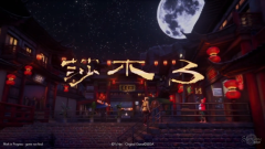 Shenmue-III-ChinaJoy-2019-Trailer-and-Message-0-38-screenshot