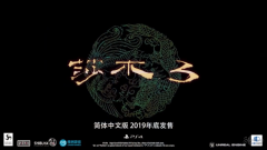 Shenmue-III-ChinaJoy-2019-Trailer-and-Message-2-39-screenshot