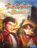 shenmue_poster_2_by_rikenz15_d7a5grr