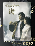 Shenmue Gai / City Promotional Clear File