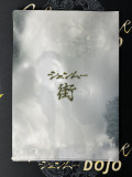 Shenmue Gai / City Promotional Clear File