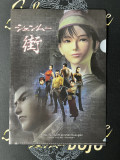 Shenmue Gai / City Promotional Clear File