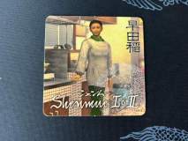 Shenmue 1 & 2 Dobuita Event Stage 1 Coaster