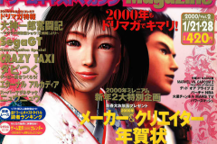Famitsu Magazine - January 2000