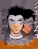 ryohazukifin