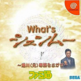 famitsushenmuecover