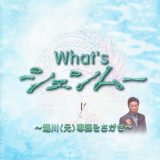 whatisshenmue