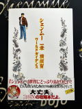 Shenmue Japanese World Guidance Book