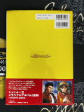 Shenmue 2 Japanese Premiere Guide