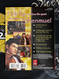 Shenmue 2 Xbox Prima Guide