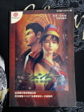 Shenmue Hong Kong Guide