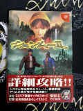 Shenmue 2 Japanese DenGeki Guide