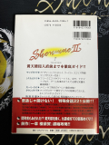 Shenmue 2 Japanese DenGeki Guide