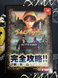 Shenmue 2 Japanese Guide