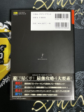 Shenmue 2 Japanese Guide