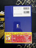 Shenmue Japanese Guide