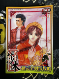 Shenmue 2 Chinese Guide