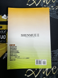 Shenmue 2 Chinese Guide