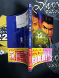 Shenmue Japanese Guide