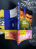Shenmue Japanese Guide