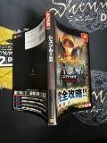 Shenmue 2 Japanese Guide