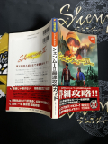 Shenmue 2 Japanese DenGeki Guide