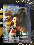 Shenmue Famitsu DC Japanese Support Book