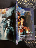 Shenmue Famitsu DC Japanese Support Book