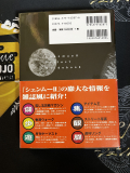 Shenmue 2 Japanese Guide