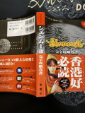 Shenmue 2 Japanese Guide
