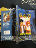Shenmue 2 Chinese Guide