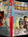 Chinese Multiguide Including Shenmue