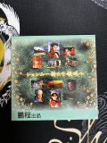 Chinese Dreamcast Manual Shenmue 2