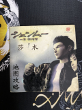 Chinese Dreamcast Manual Shenmue