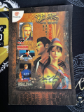 Chinese Multiguide Including Shenmue