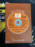 Chinese Multiguide Including Shenmue
