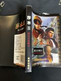 Shenmue 2 Chinese Guide