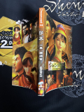 Shenmue Chinese Guide