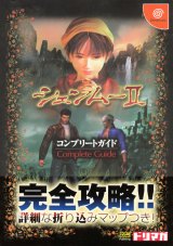 guide5