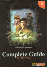 guide6