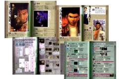 shenmueIjapanguide1inside