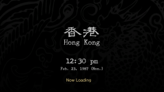 0-Hong-Kong-Loading